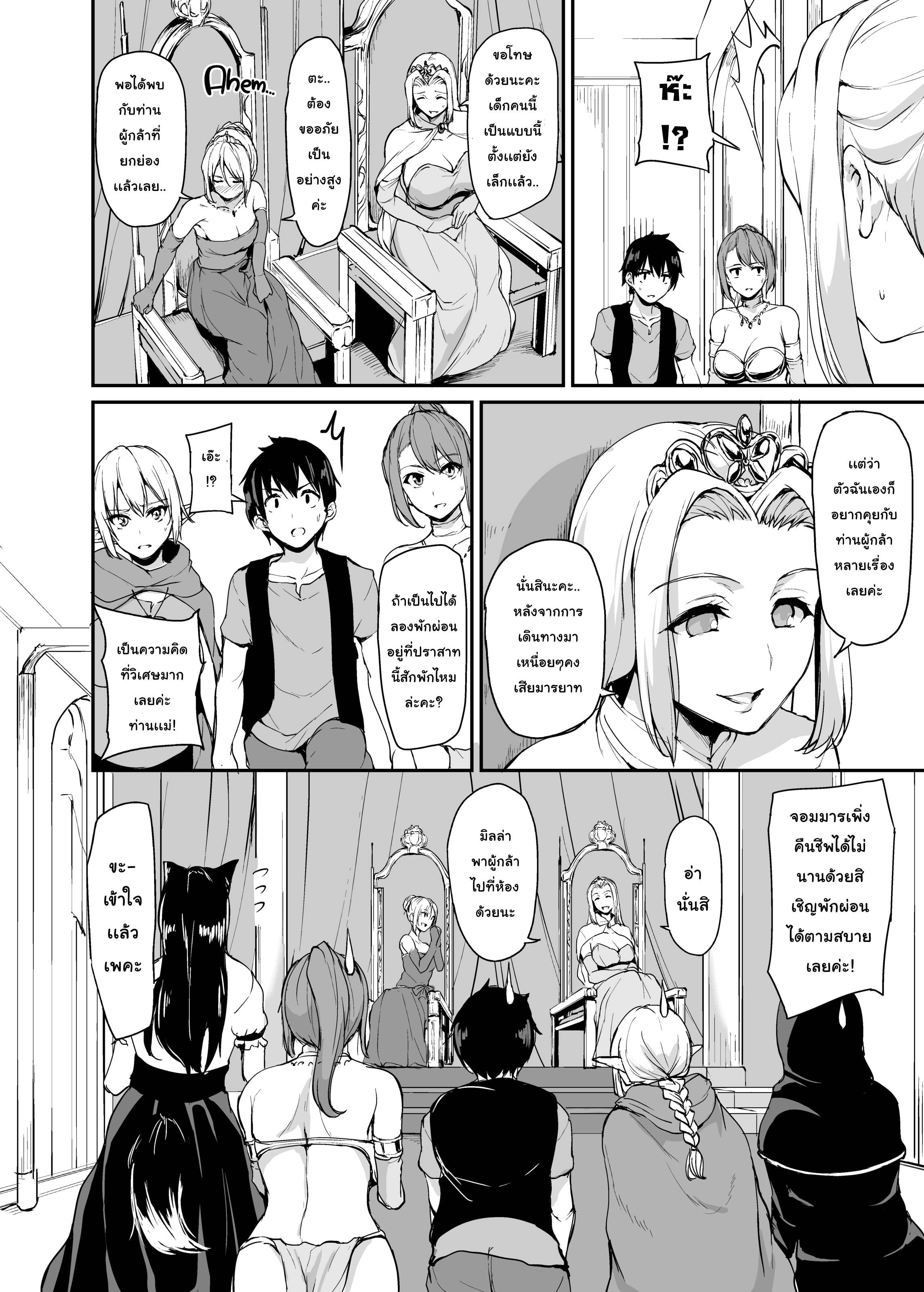 https://neko-hentai.net/https://neko-hentai.net/uploads/1635612750/harem 3 Vol 05.jpg